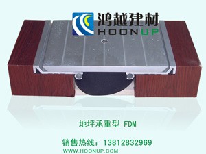 供应地坪变形缝/伸缩缝 承重型FDM